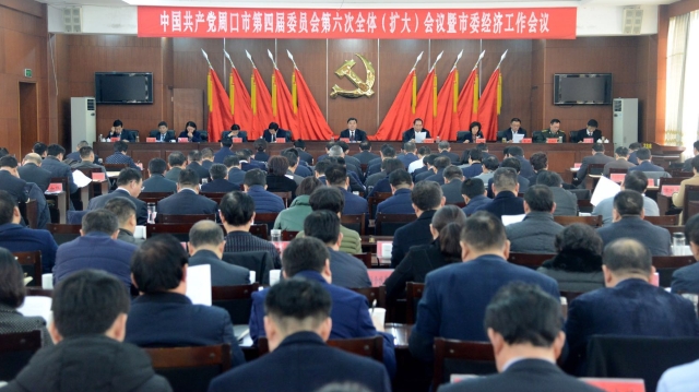 快訊！周口市委經(jīng)濟(jì)工作會(huì)議今日召開(kāi)