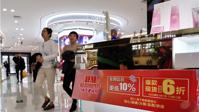 雙“十一”，實(shí)體店也當(dāng)仁不讓
