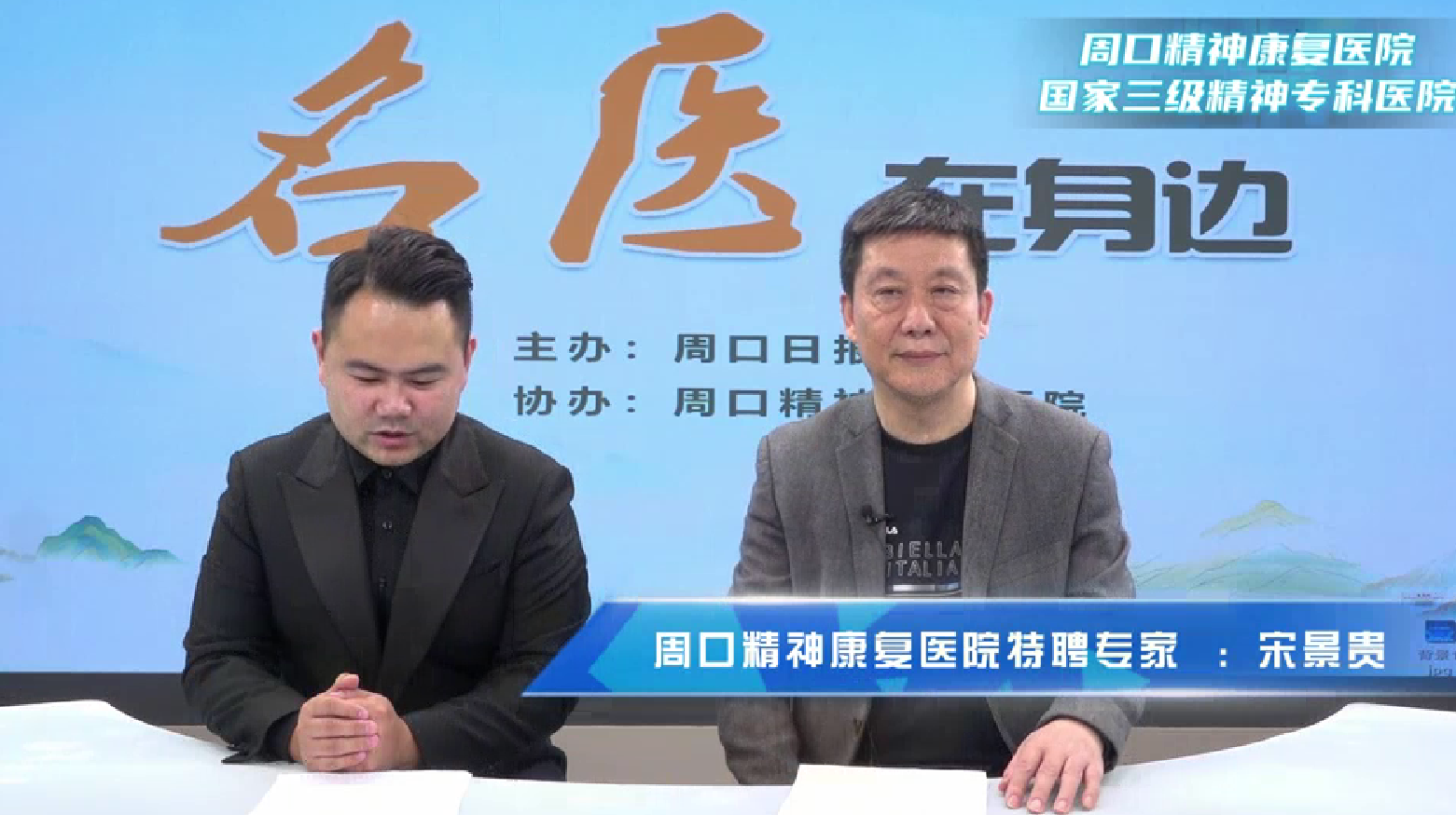 2025第十期《名醫(yī)在身邊》如何正確認(rèn)識(shí)卒中后抑郁？